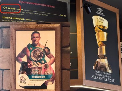 Фото Усика в кафе Titul в Донецке