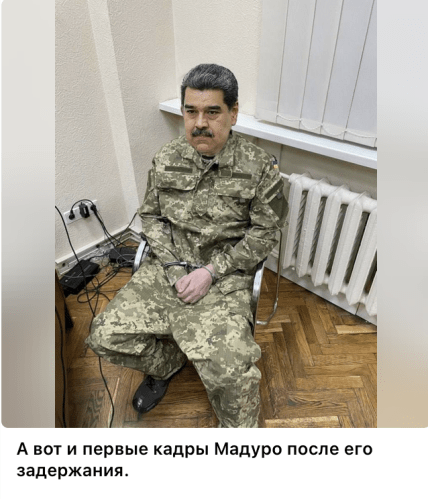 Меми про США та Венесуелу