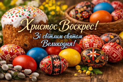 пасха 2026 картинки