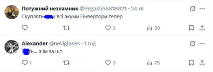 Мемы о блэкауте в Ираке