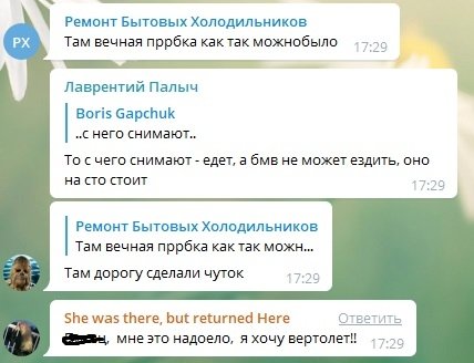 комментарии