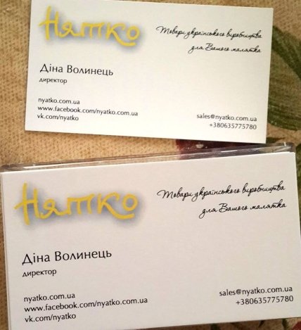 В бизнес из декрета. Шаг 6. О лице предпринимателя, то есть, визитках - изображение №1