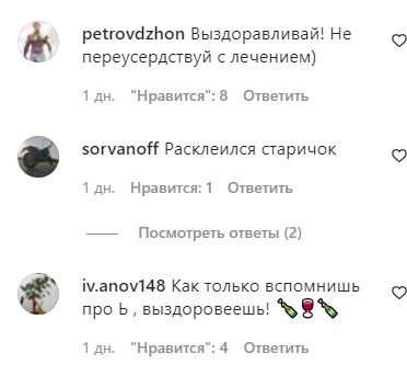 Комментарии Гарику Харламову