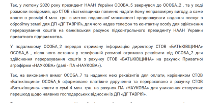 Материалы дела – скриншот