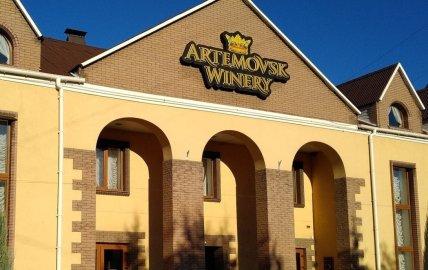 Завод Артемівських шампанських вин