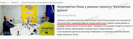 Скриншот со страницы Хоббит Хаус
