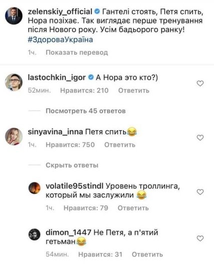 Зеленский и пес Петя