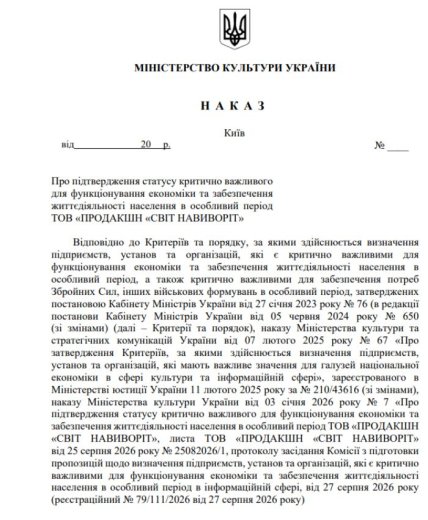 Мир наизнанку