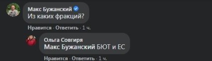 Совгиря_коммент
