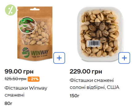 Цены на фисташки в Сильпо