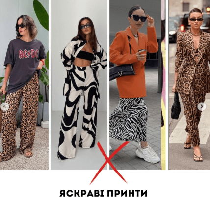 Які образи краще не вдягати на Великдень 2024