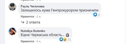 Скичко