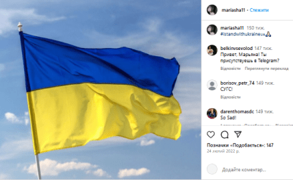 Мар’яна Йонесян