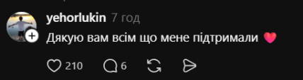 Егор Лукин