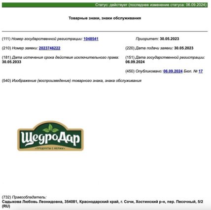 Любов Полежай змінила прізвище