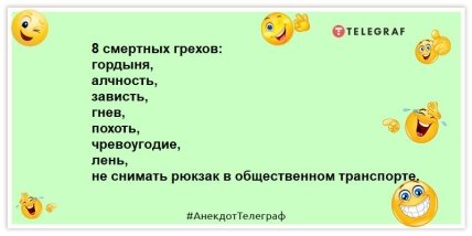 Анекдот про транспорт
