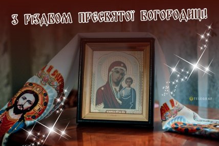 Открытки Вторая Пречистая 2025