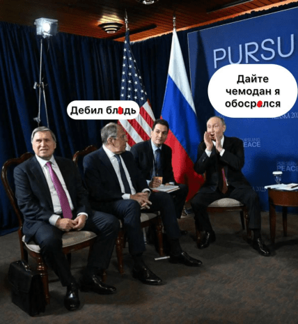 Зустріч Трампа й Путіна на Алясці - смішні меми, картинки