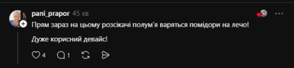Комментарий из Threads