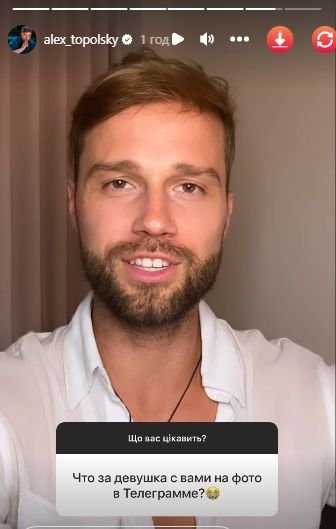 алекс топольский