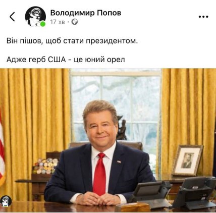 Смешной мем про увольнение Михаила Поплавского