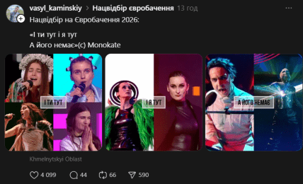 Джерри Хейл Монокейт Меловин