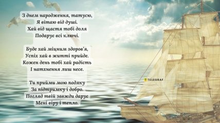 картинка з днем народження татко