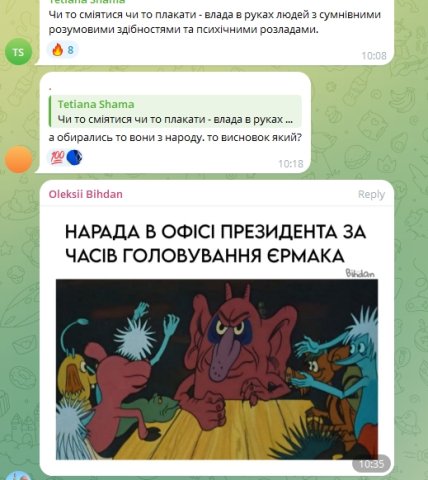 Коментарі користувачів