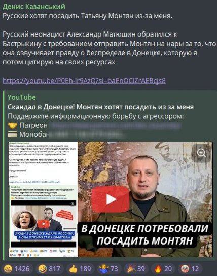 Татьяна Монтян