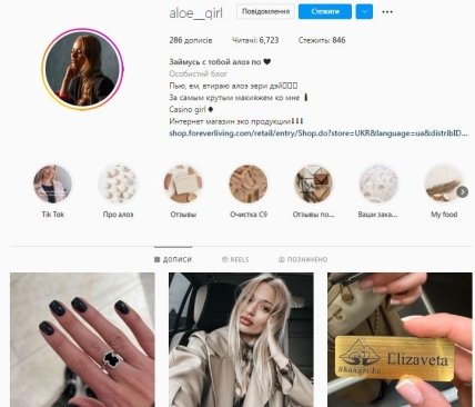 Ліза Кондрашевська Інстаграм