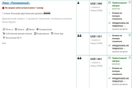 Спа-отель Brenners Park