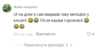Коментарі до відео з бугаєм