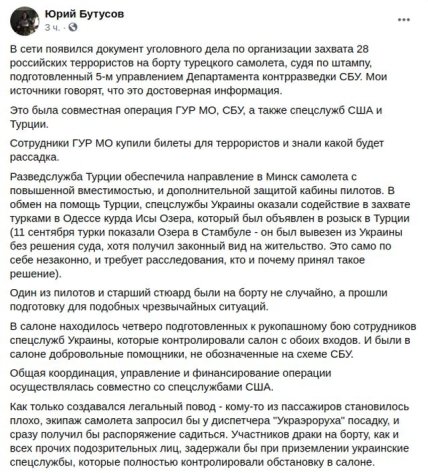 документ СБУ