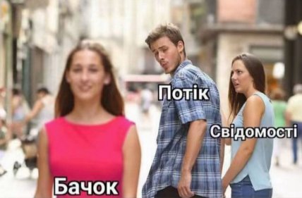 Меми про кукуху та менталочку