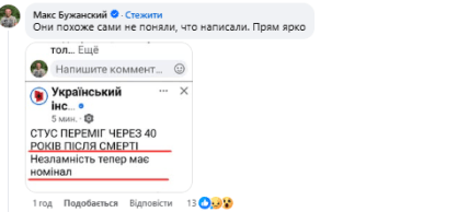 Відповідь на пост Швеця від Максима Бужанського
