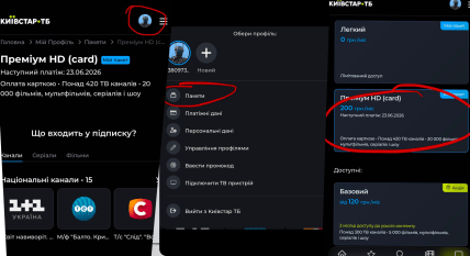 Как отключить Киевстар ТБ, инструкция