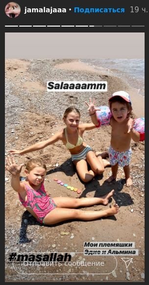 Отдых в Турции, семья Джамалы