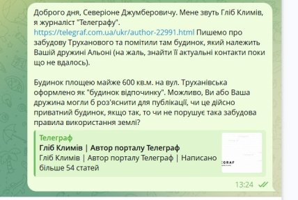 Просьба о комментарии для "Телеграфа"