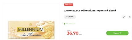 Шоколад 90г Millennium Пористый Белый