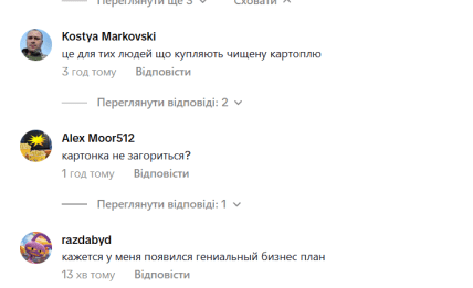 Комментарии к видео