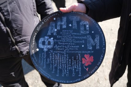 Тарілка фільму Фантон