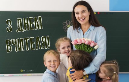 картинка с днем учителя