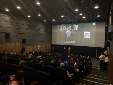 Показ фильма Государственные дети