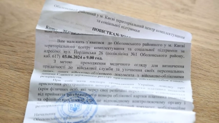 Чи можна вважати повістку врученою в електронному варіанті