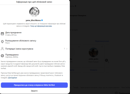 Яна Клочкова