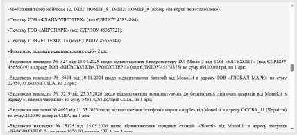 Материалы дела. Реестр судебных решений. Скриншот