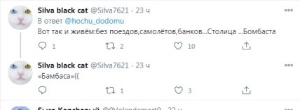 Фото жд вокзала в Донецке