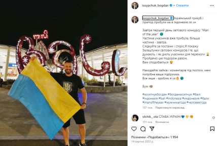 Богдан Юсипчук