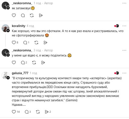 Комментарии пользователей