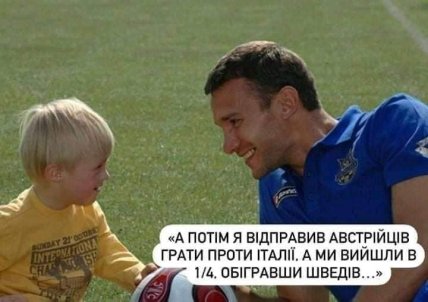 Мемы на выход Украины в плей-офф Евро-2020